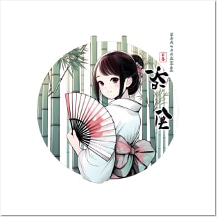 japanese girl uchiwa kimono Posters and Art